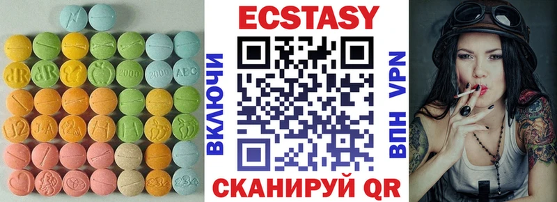 ЭКСТАЗИ MDMA  Тюмень 