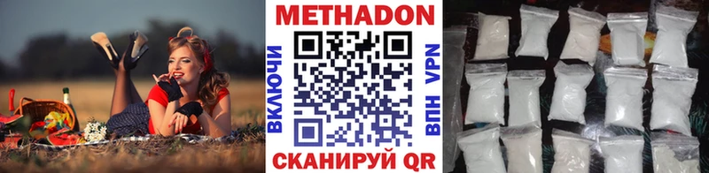 что такое наркотик гидра tor МЕТАДОН кристалл Тюмень